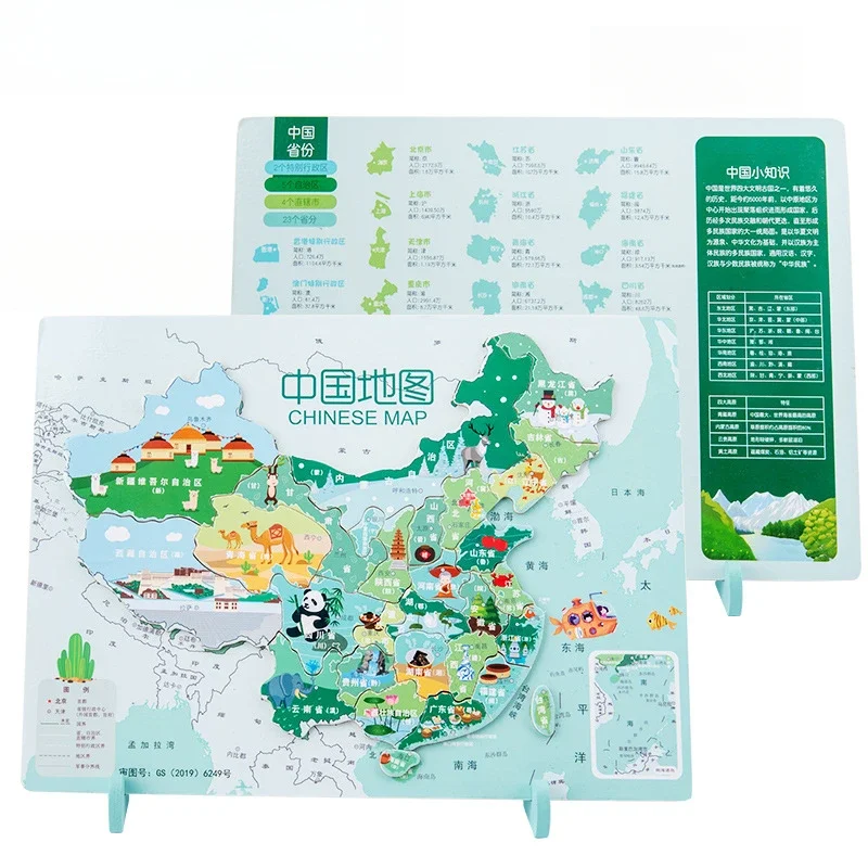 Puzzle Cartoon Pattern Wood Play Magnetic China Map Kindergarten Trójwymiarowe puzzle magnetyczne Mapa świata Puzzle Toy