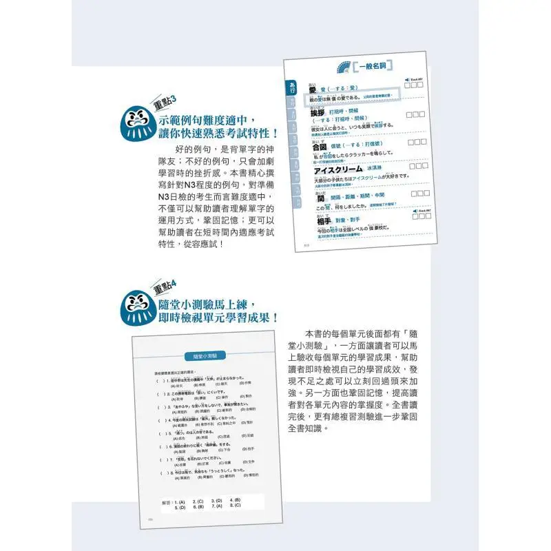 JLPT اختبار كفاءة اللغة اليابانية الجديد N3 المفردات Preexam Sprint Battle Fei ChanglinHuang Junting 9786267116067