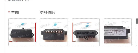 Brake module rectifier GS 26089484 shield machine accessories