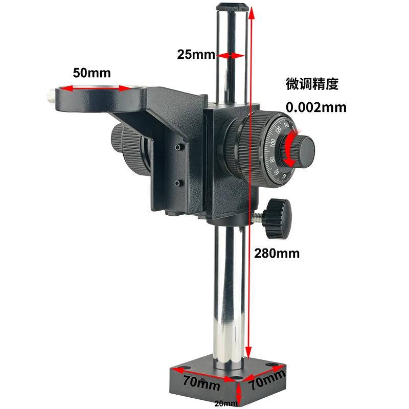 The diameter of column of optical microscope platform bracket is 25mm, and the fine adjustment bracket can fix M6