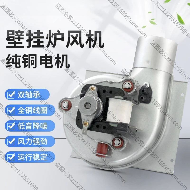 Suitable for New Wall-hung Boiler Accessories Wall-hung Boiler FanSmoke Exhaust Motor Little Squirrel Wall-hung BoilerFan
