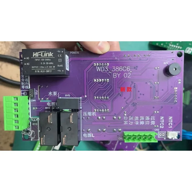 W03 Universal Controller Module LCD Display RS485 for Chiller/Heat Pump System