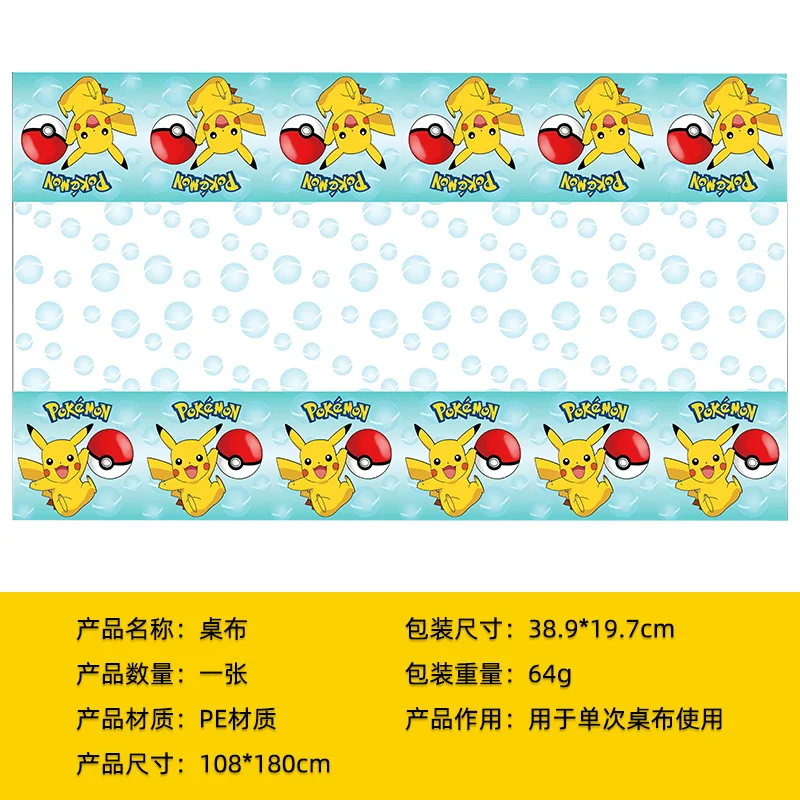 Nuovi modelli Pikachu theme set, vassoio di carta, bicchiere di carta, tovaglia, banner, compleanno per bambini, vacanze, prodotti per la decorazione della festa