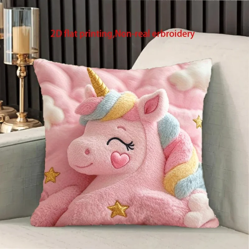 A cute unicorn pillowcase featuring an iridescent tail and star pattern, with a pink print on one side.