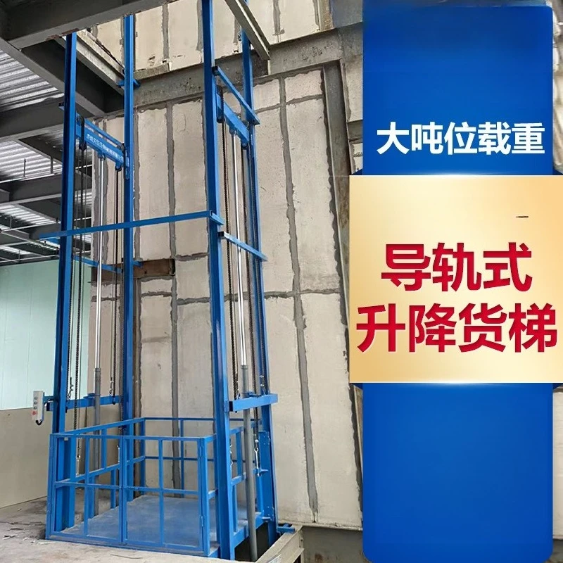 Rail elevator 2 tons 5 tons 10 tons heavy cargo elevator