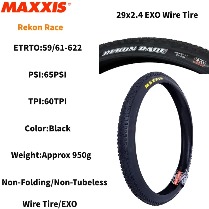 Maxxis REKON RACE 27.5/29x2.0/2.25/2.35/2.4WT 折りたたみ式 EXO