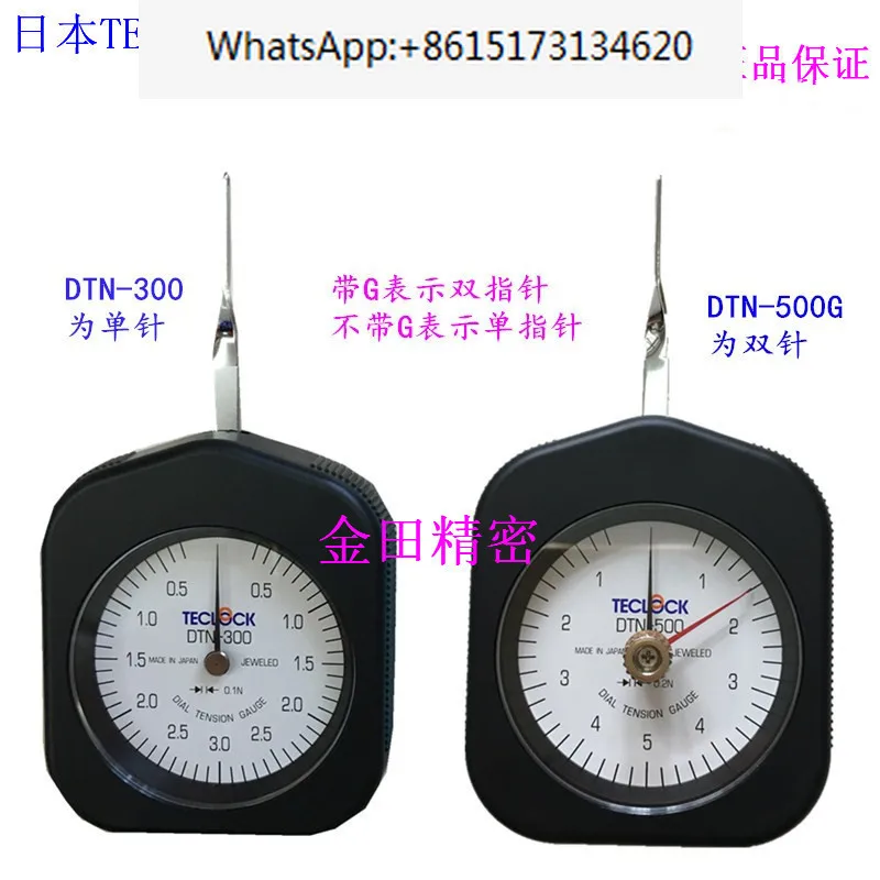 Tensiometer DTN-10G 30G 50G 100G 150G 300G 500G