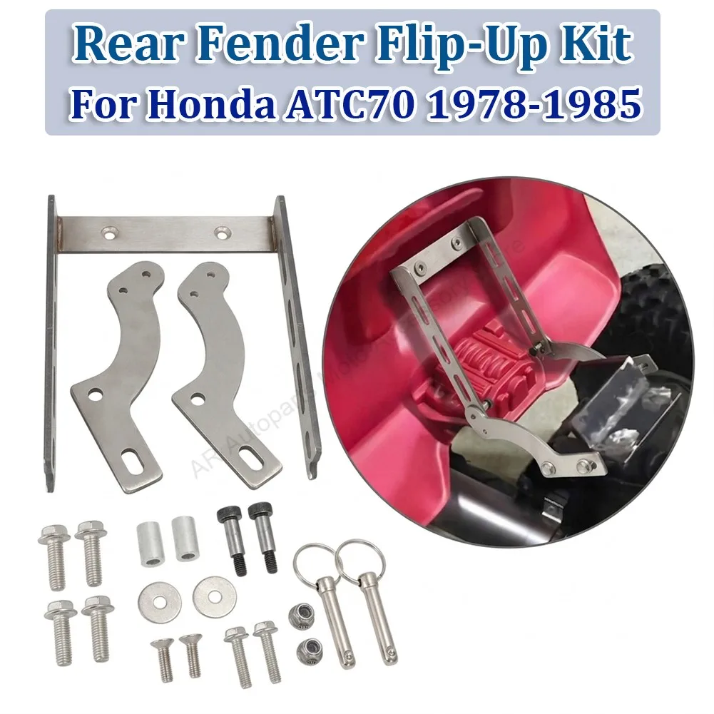 Комплект стальных откидных задних крыльев для Honda ATC70 1978-1985 гг. с крепежной фурнитурой 1980 1981 1982 1983 1984 гг.