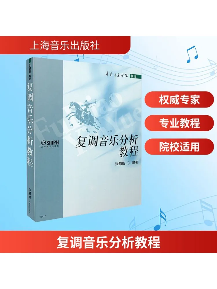 

Book-Winshare Tonal Music Analysis Tutorial