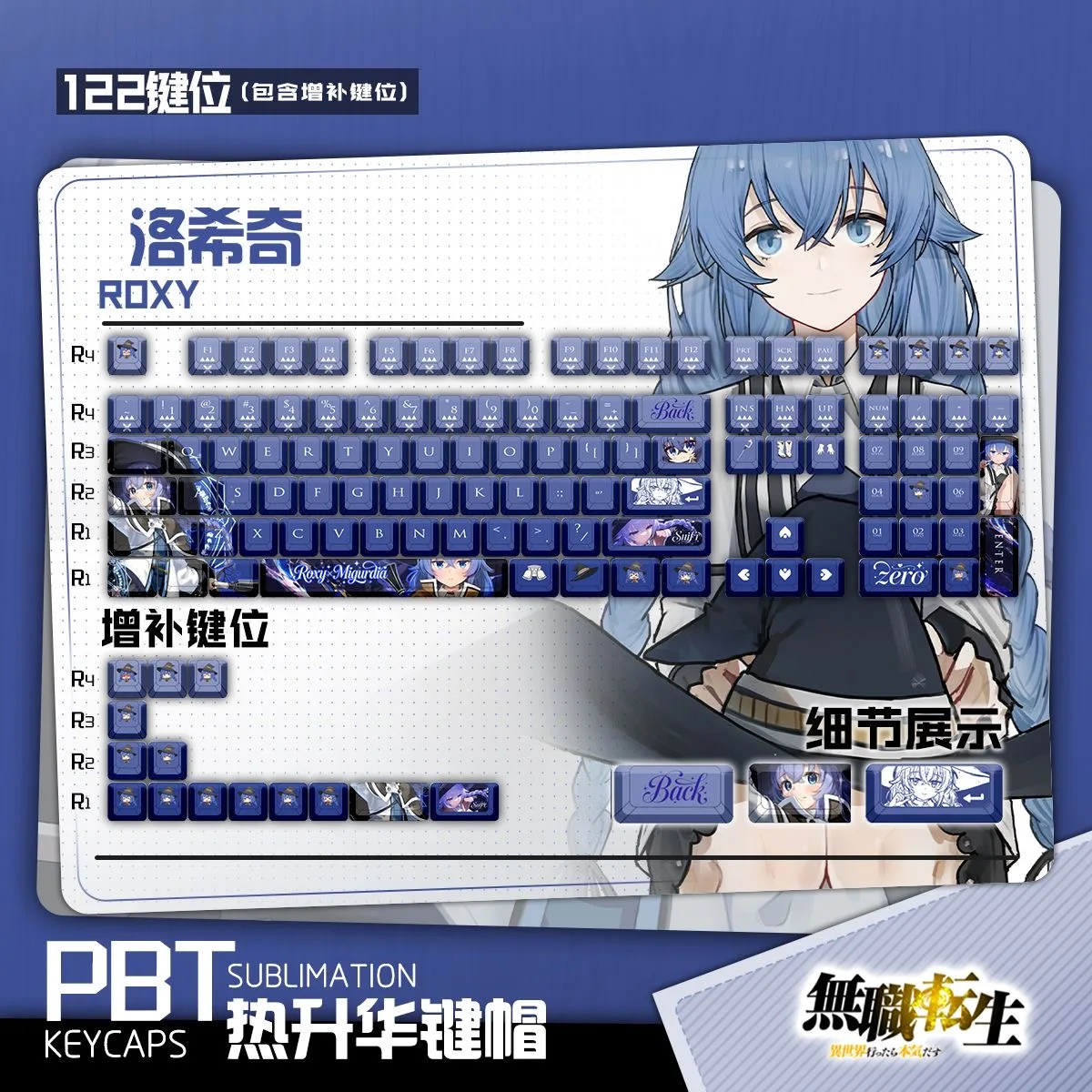 Roxy 122 PBT Keycaps, MT QoM Theme, Cherry Profile ANSI Layout, Mechanical Keyboard Accessories for Made68 Mad68 Wooting60