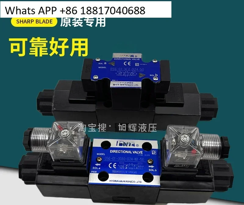 

Серия DSG-01 Гидравлический клапан исследования масла DSG-01-3C2-D24-N1-50 Электромагнитный распределительный клапан 2B2 3C3 3C4 3C6