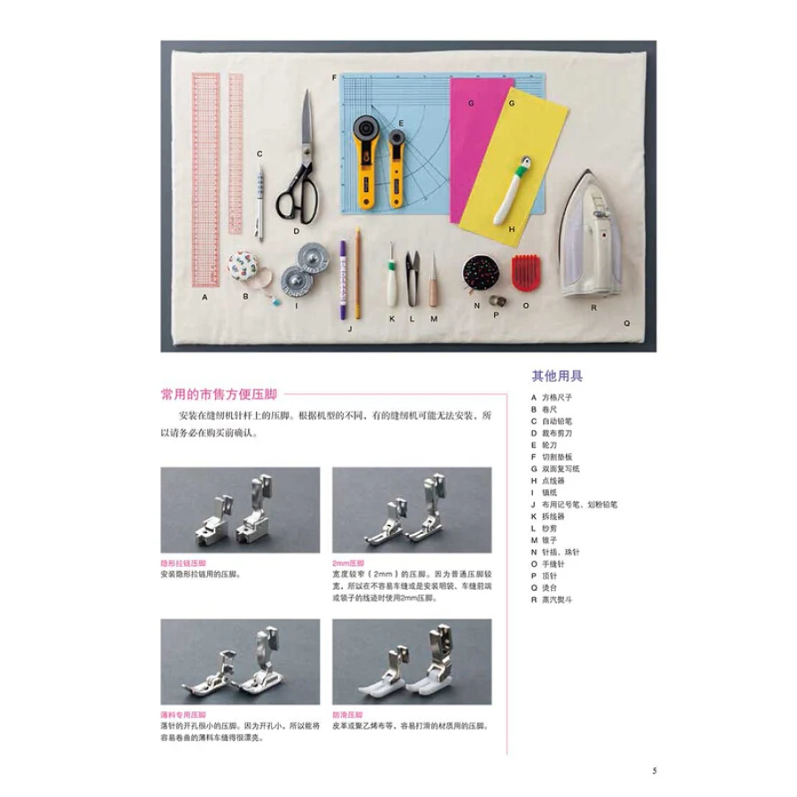 Clothing Sewing Professional Technique Textbook Clothing Design Tailoring Tutorial Book