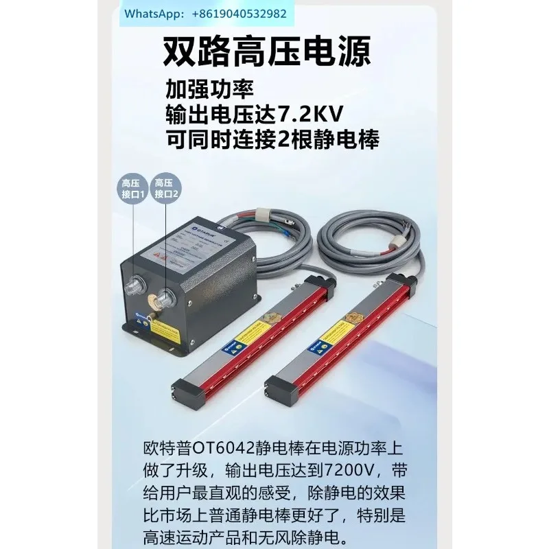 Ion Wind / Electrostatic /OT6042 Ion Rod, Film Plastic Electronic UV Static Eliminator