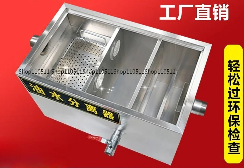 Environmental certification oil-water separator kitchen catering filter small hotel sewage stainless steel buried grease trap