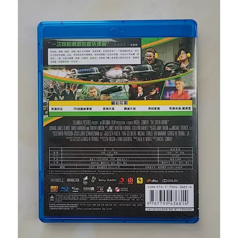 Green Hornet Chinese Version Xinsuo Genuine Blu ray BD Disc Surface Defects As Shown In Picture