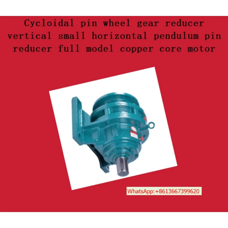 Cycloidal pin wheel gear reducer vertical small horizontal pendulum pin reducer full model copper core motor