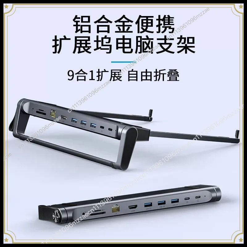 Computer Stand, Aluminum Alloy Folding PD Fast Charge Laptop Stand with Network Port Docking Station