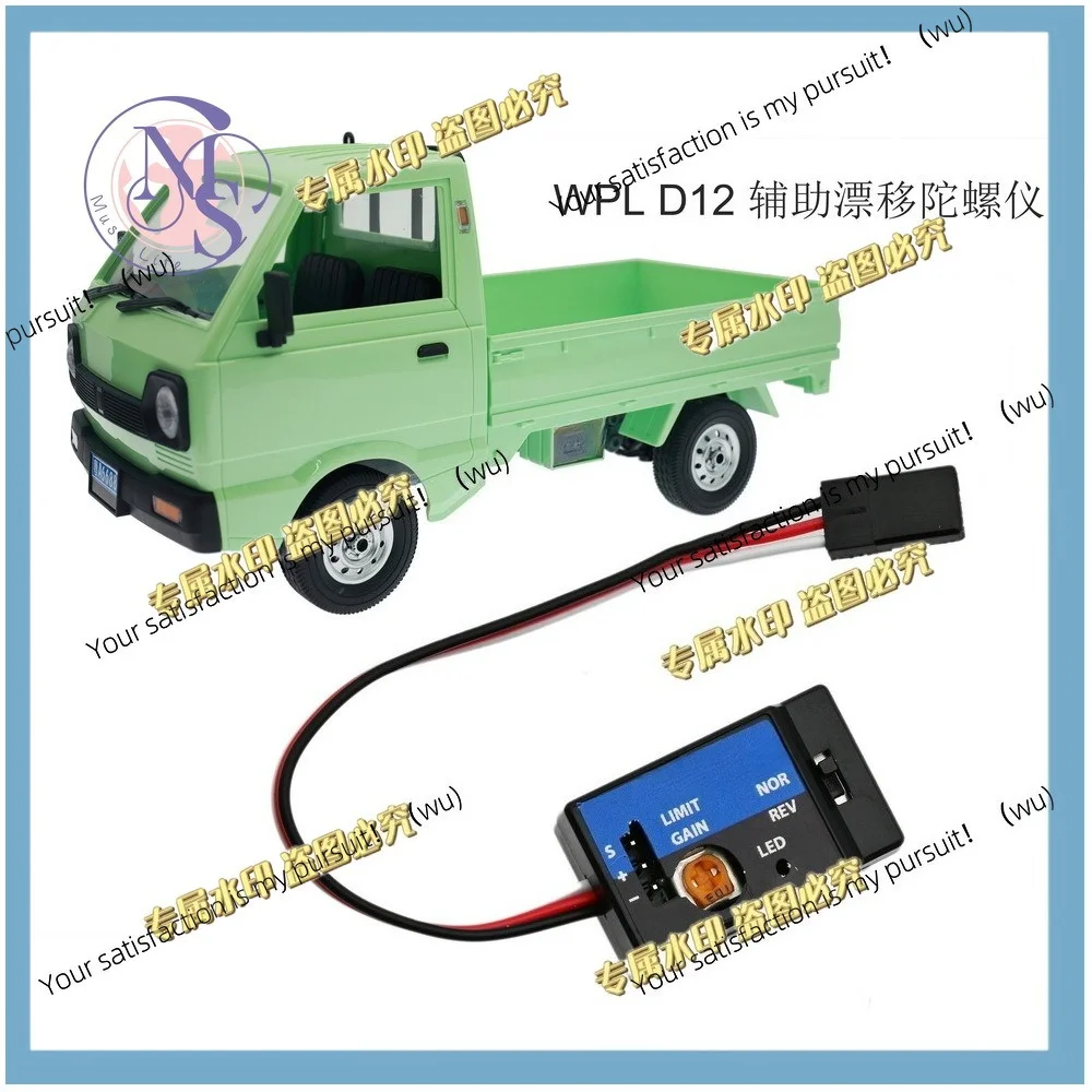 Suitable for Naughty Dragon D12 microcard drift flat running remote control car DIY auxiliary gyroscope modification accessories
