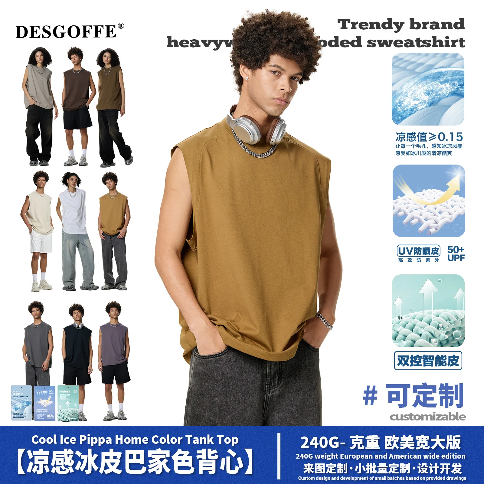 

DE Men's Wear | Sorona Cool Ice Leather Tank Top 240G Sunscreen UPF50+Sleeveless Camshoulder Tank Top for Men