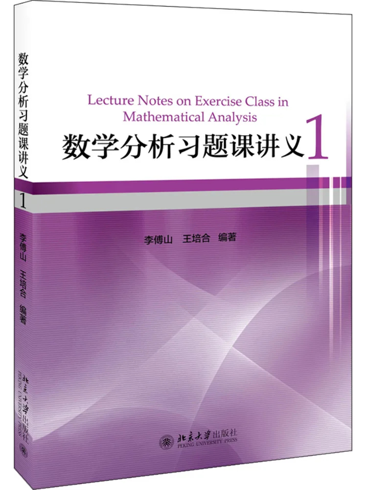 Book-Winshare Mathematical Analysis Exercises Lecture Notes 1