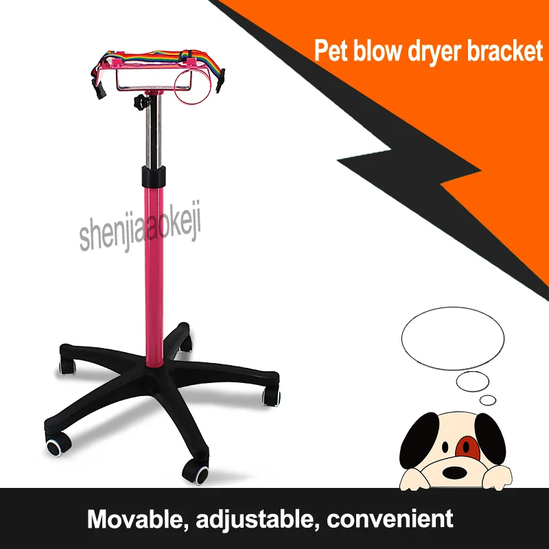 

New Pet blow dryer bracket Adjustable motor dog cat blower bracket Movable wheel dog brush Shelf not include blow dryer 1pc