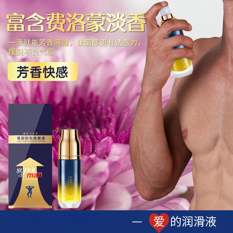 

25ml Chrysanthemum Powder Pleasant Liquid for Men's Gay Slow Release Lubricant Adult Products