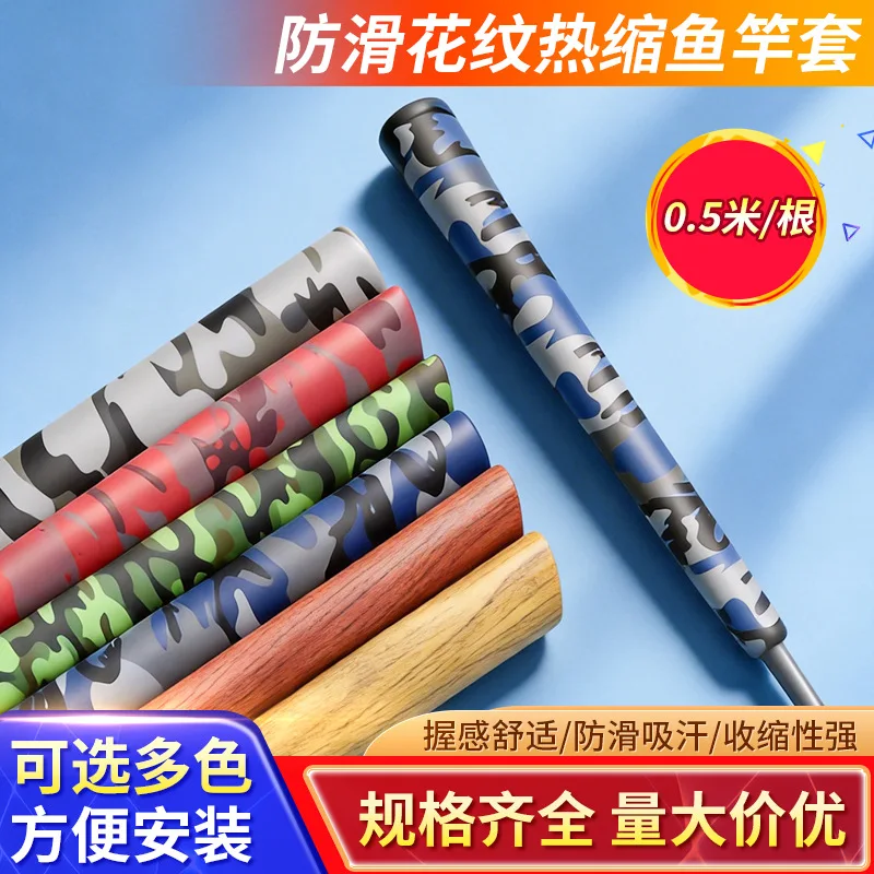 Fishing Rod Heat-Shrink Grip Sleeve Camouflage Wood-Grain Cross-Linked Polyolefin Tube Racket Handles