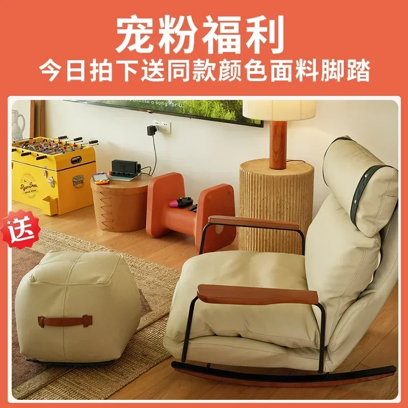 A French retro single sofa chair leather rocking chair recliner balcony living room lazy leisure chair
