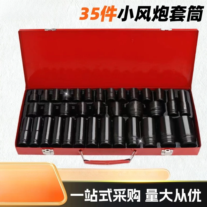 35 pieces small wind cannon sleeve 1/2 heavy duty thickened elongated screwdriver electric wrench hexagonal sleeve