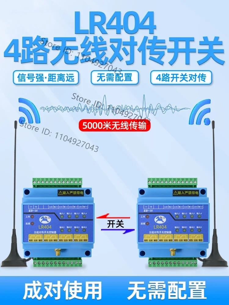 Industrial Wireless Transmission Switch 4 Two-way Remote Io Controller Remote Control Receiving and Transmitting Module