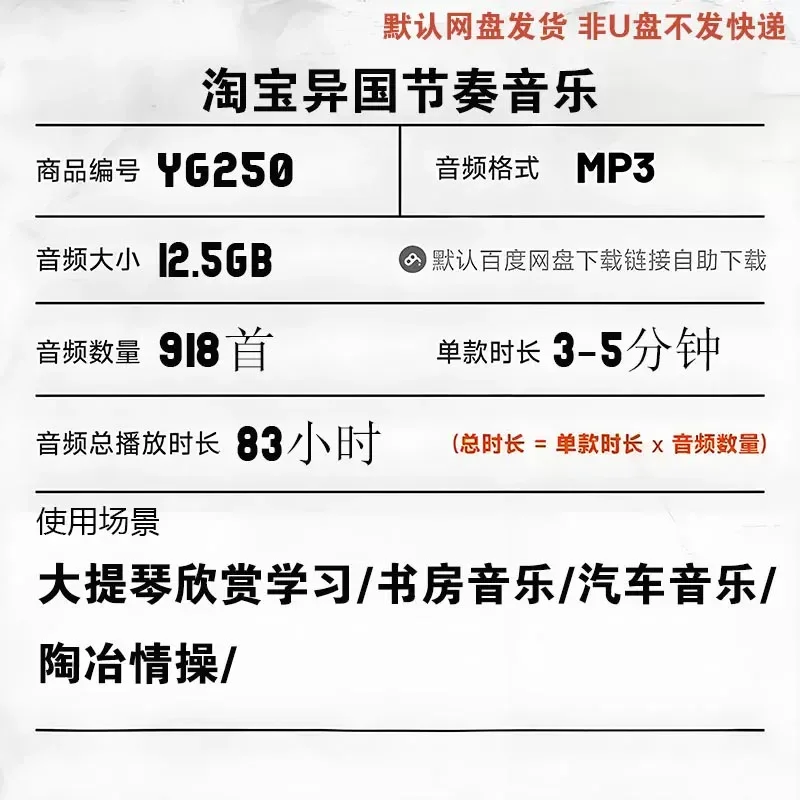 Ultra Clear High Quality Yo Yo Ma Cello Music Sound Source MP3 Lossless Car Music U USB Flash Drive Download
