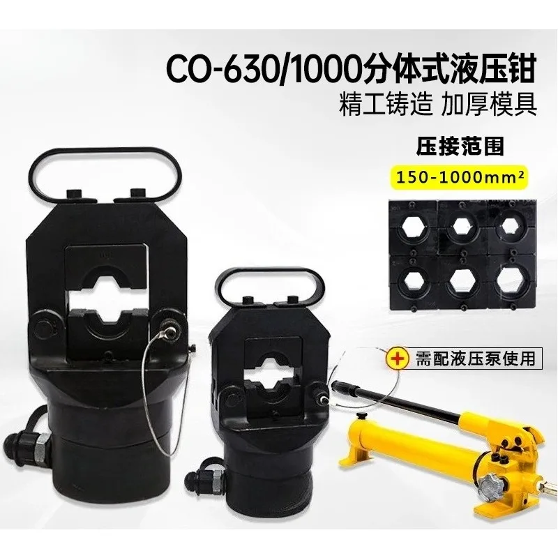 CO‑630/1000 Split‑Type Hydraulic Crimping Tool Separable Electric Cable Crimper 150‑1000mm² Wire Terminal Crimping Pliers