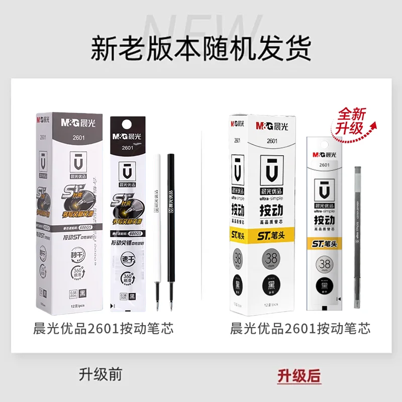 M&G 0.38mm Retractable Gel Pen Refill, Quick-Drying Ink, Ultra-Fine Tapered ST Tip, High-Quality
