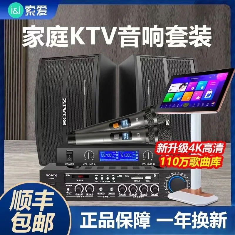 

Домашний аудиопакет KTV Усилитель мощности Профессиональный пакет для конференций Акустическое оборудование Домашний полный комплект ТВ-песен для заказа песен