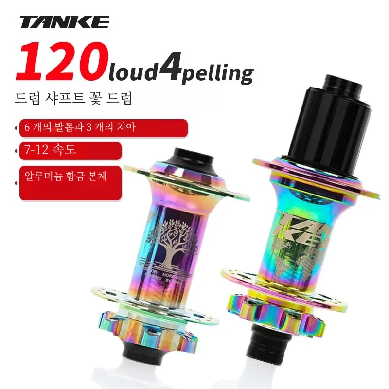 TANKE-Boost 알루미늄 자전거 허브, 32 홀 120 클릭, 4 베어링 MTB 산악 자전거 디스크 브레이크 허브, HG MS XD 8-12 속도, 12x148,15x110