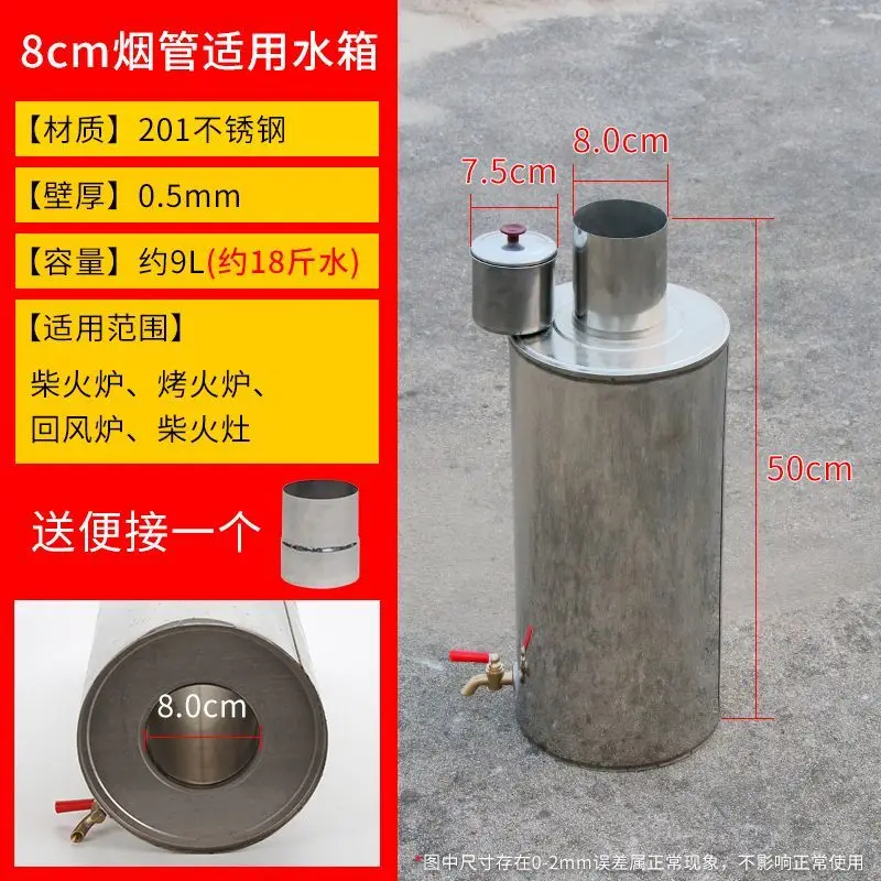 1PC household water heater chimney water kettle universal heating furnace wood stove hot water heater stainless steel tank