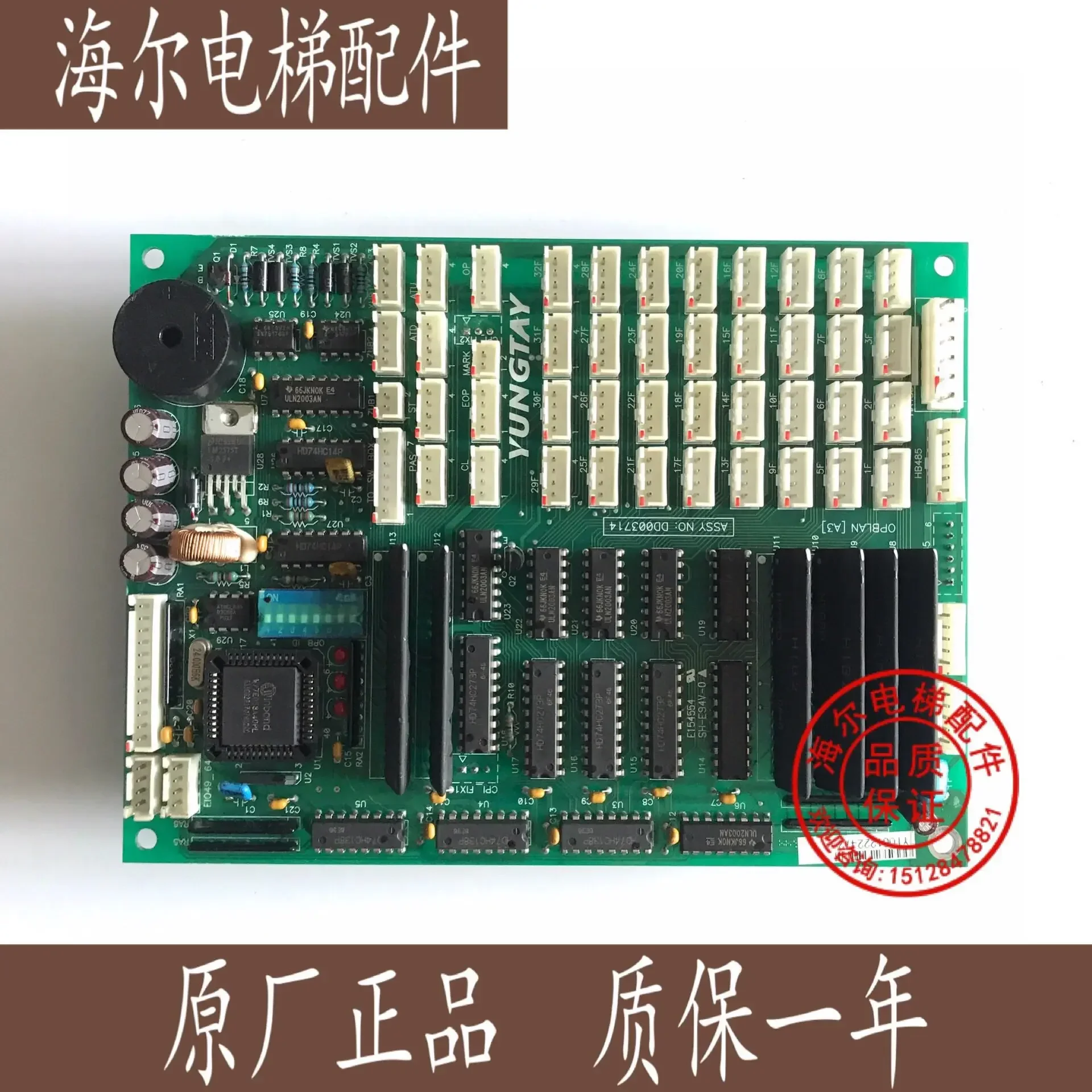 2026.4 Yongda Elevator Car Communication Board/OPBLAN [A3] ASSY NO: DD003714/DD007646 Display Board