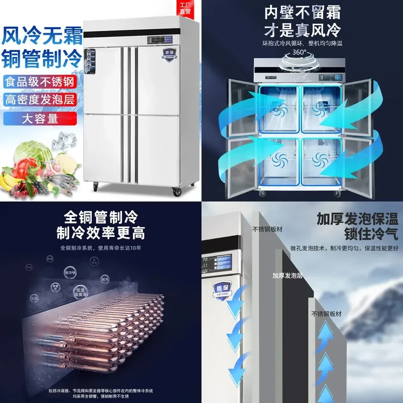 Aixue Commercial Four-Door Air-Cooled Frost-Free Baking Refrigerator for Frozen and Refrigerated Storage Stainless Steel