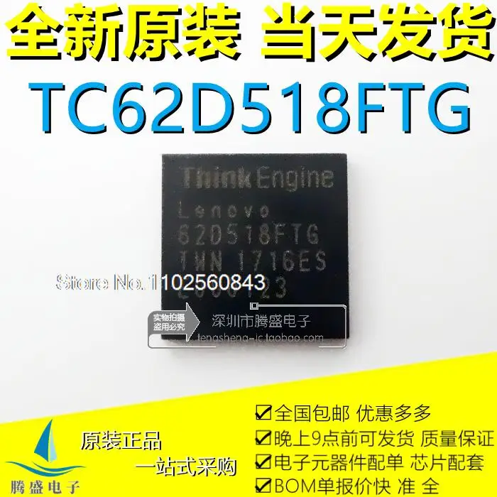 

TC62D518FTG 62D518FTG 620518 QFN-64.