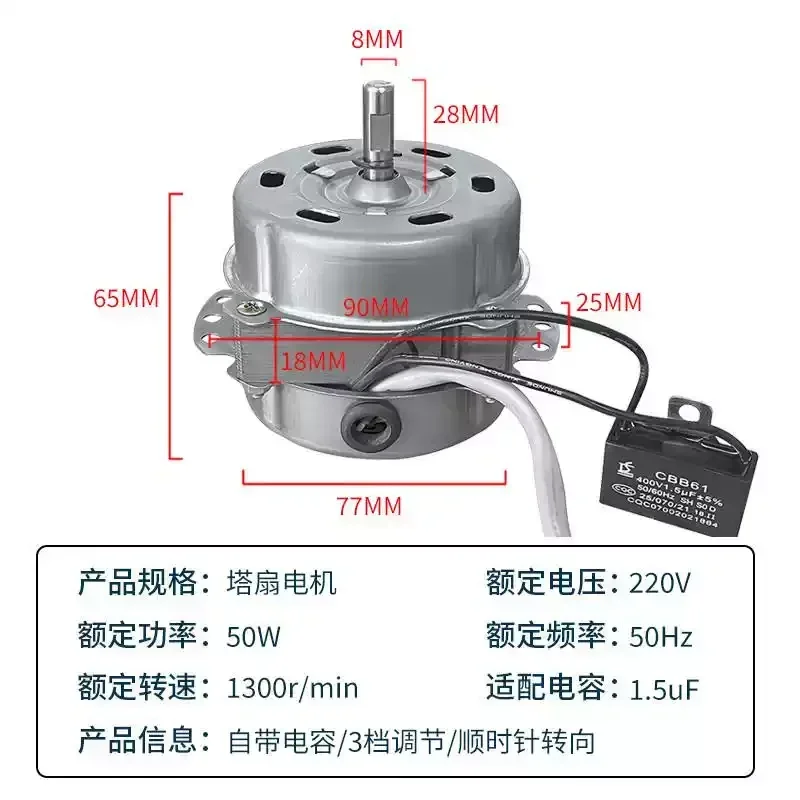 5-Wire Tower Fan Motor Accessories Electric Fan High-Power 50W Motor Household Floor-Standing Silent Head