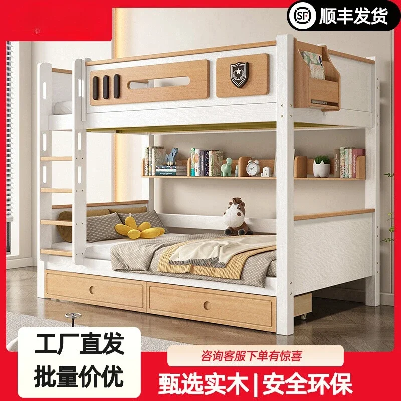 

Solid wood upper and lower beds Bunk beds with the same width up down Two-layer Small apartment household