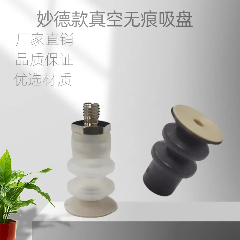 Manipulator pneumatic suction cup rubber vacuum non-marking suction nozzle PCG-10-S-PEEK industrial strong silicone suction cup