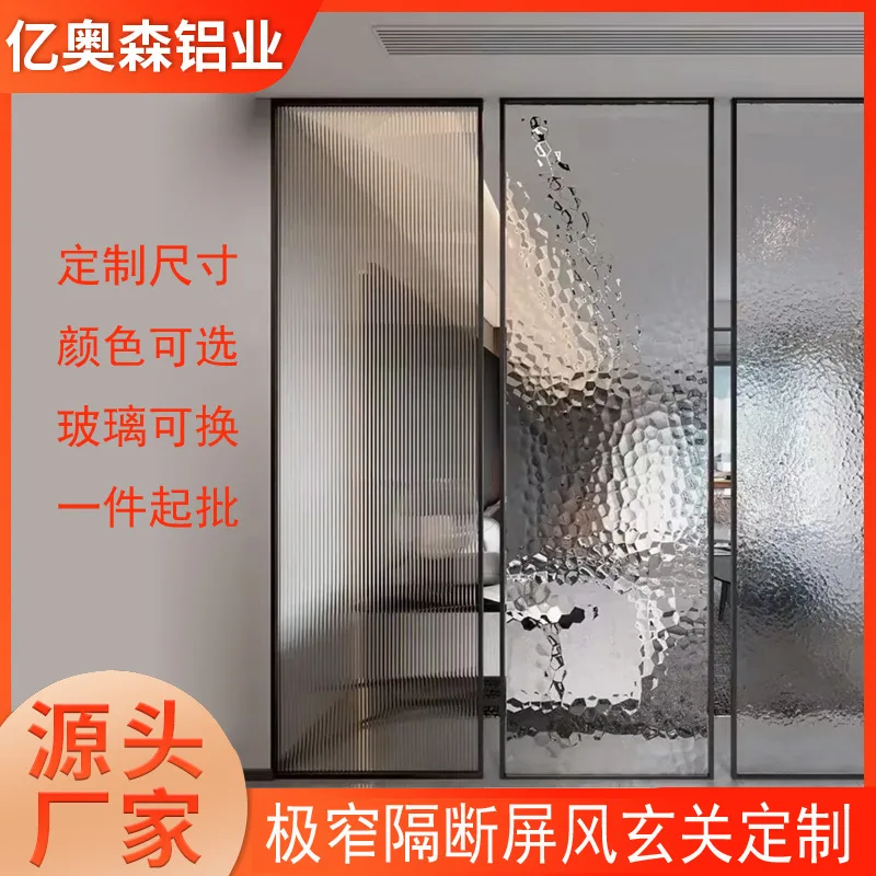 Internet celebrity aluminum alloy glass living room entrance partition door modern simple extremely narrow border bathroom