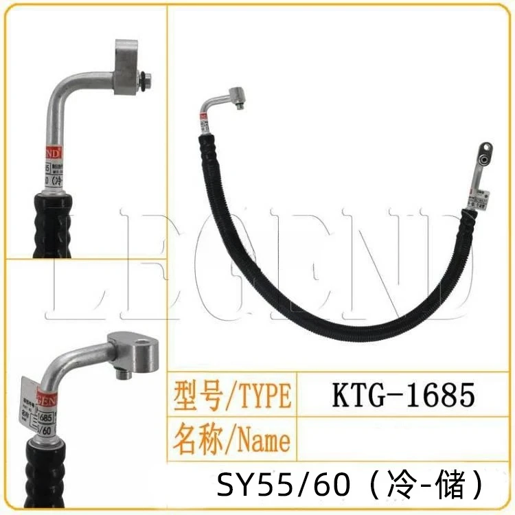 Excavator accessories, suitable for 55-9c 60C air conditioning pipe, high pressure pipe, low pressure pipe, three-point pipe