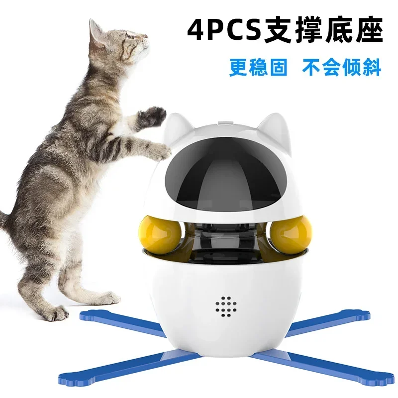 4-in-1 Cat Toys Indoor Electric Interactive Toys with Ball and Feather Automatic Chasing Exercising Laser Toy USB Rechargeable