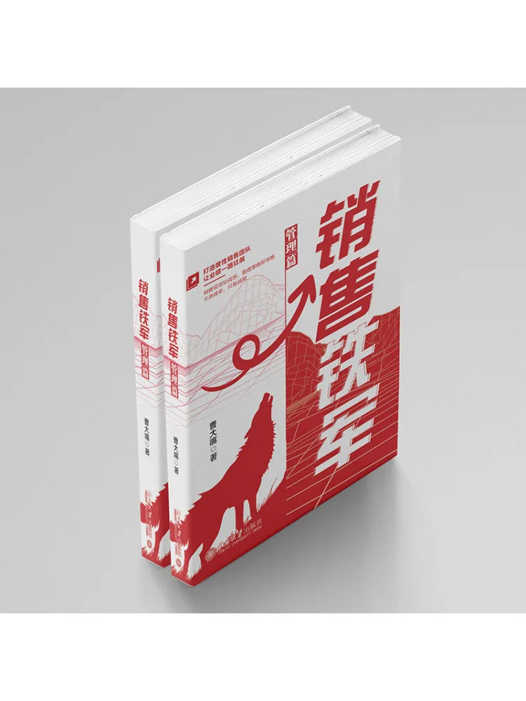 Book-Winshare Sales Force Management Edition