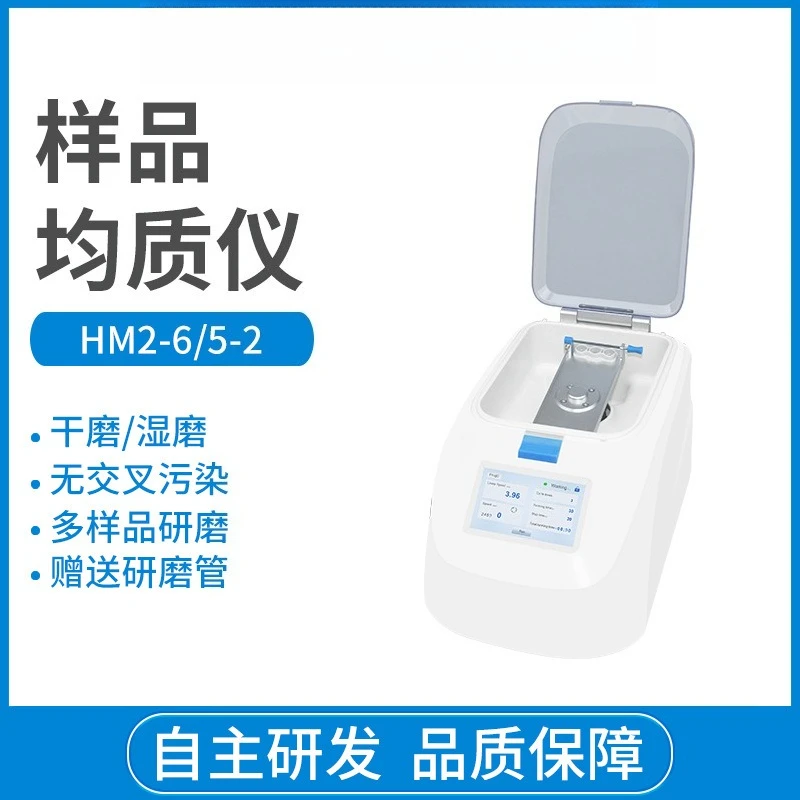 HM5-2 Sample Homogenizer Instrument Test