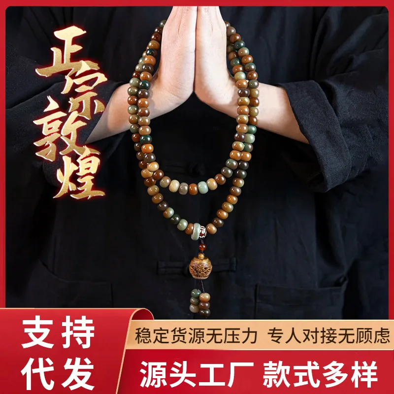 Authentic Dunhuang Bodhi Root Bracelet with 108 Beads Multi-colored Gradual Change  Asking Sky Running Ring, and Perfumed Sachet