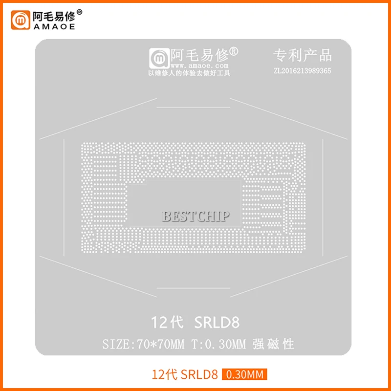 Amaoe BGA Stencil Reballing Generation 12 SRLD8 T:0.3MM Chipset BGA Reball stencil