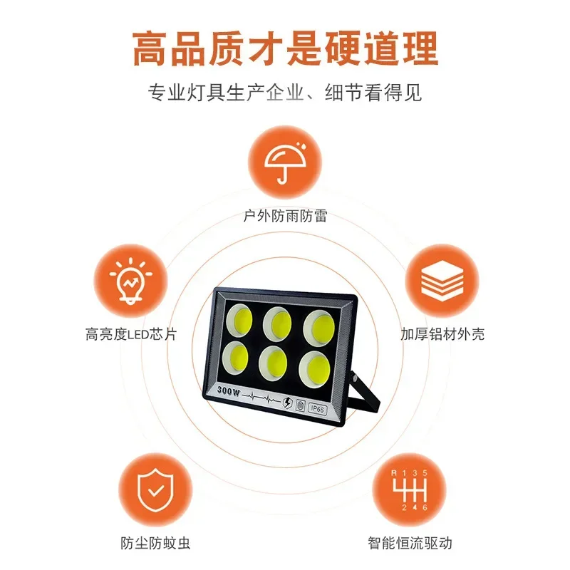 New Outdoor IP66Waterproof 800W LED Floodlight Outdoor Lighting Socket Powered Lighting Multi-power Die-cast Aluminum Floodlight